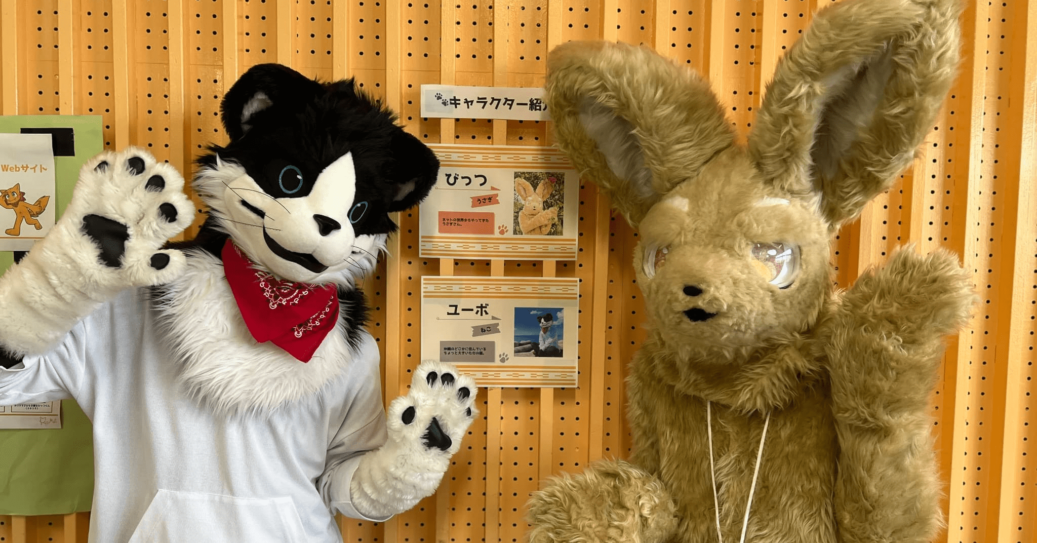 びっつくんとユーボくんの2ショット