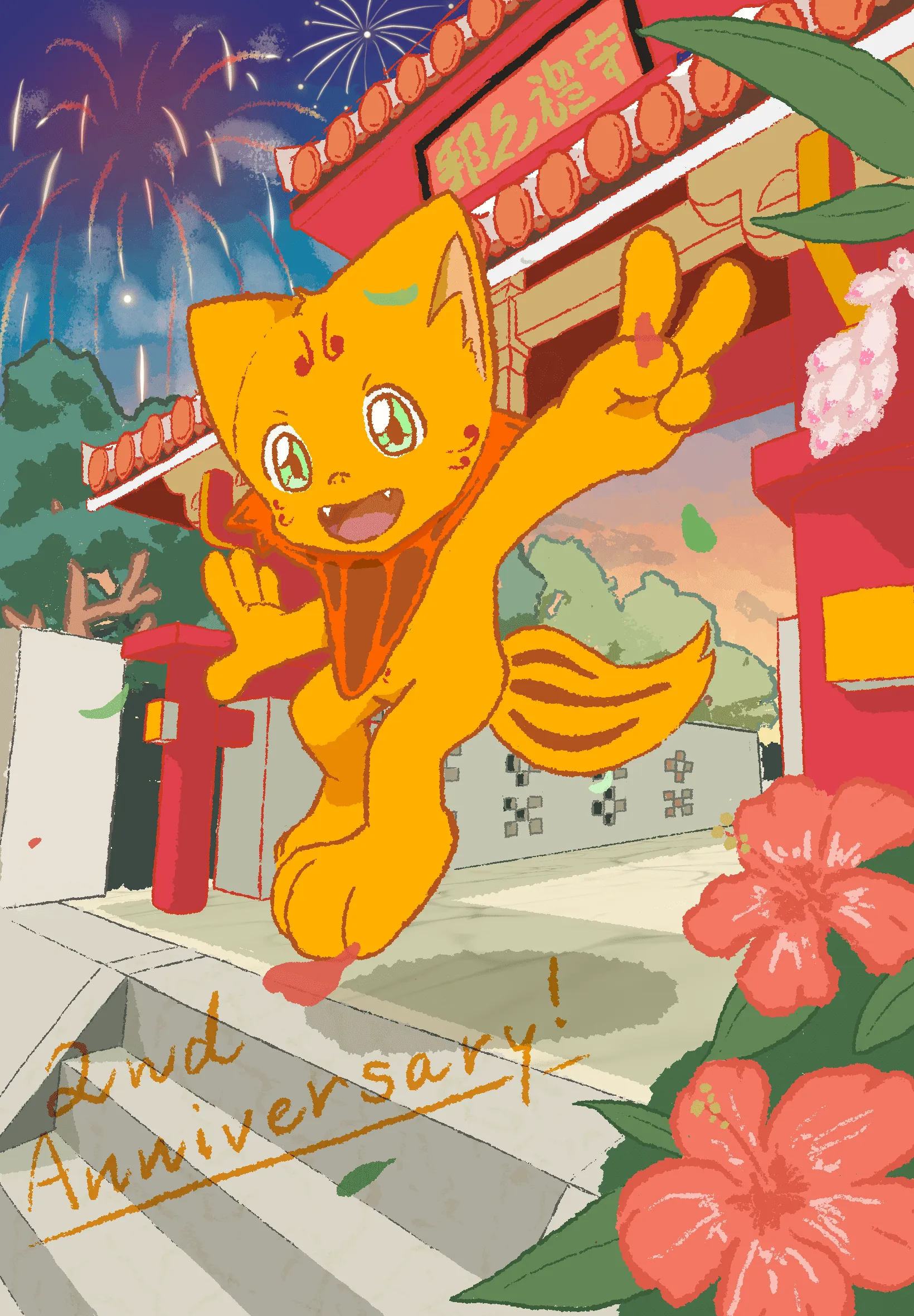 RyuMoFu 2nd Anniversary